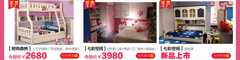 时尚森林,七彩空间,新大明家居,深圳家具卖场,家具网上商城